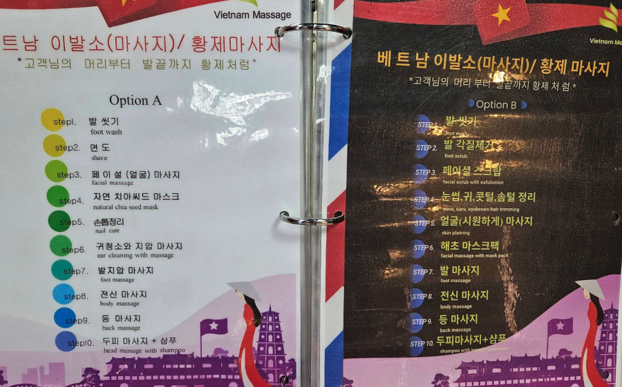 앙헬레스 Vietnam Barber Shop 대표 이미지