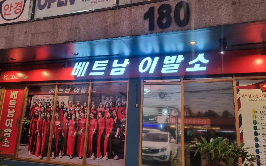 앙헬레스 Vietnam Barber Shop 대표 이미지