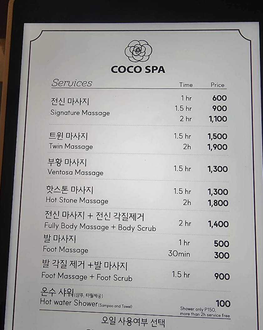 앙헬레스 앙헬레스 코코스파 마사지 대표 이미지 앙헬레스 앙헬레스 코코스파 마사지 대표 이미지