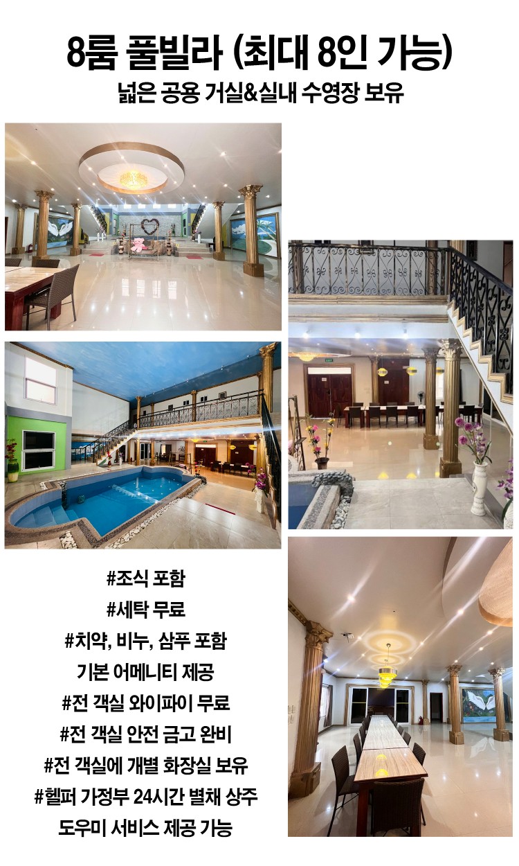 앙헬레스 앙헬레스 임페리얼 풀빌라