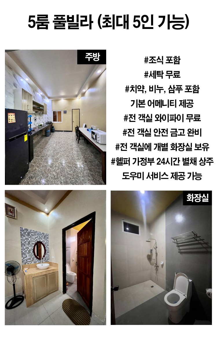 앙헬레스 앙헬레스 임페리얼 풀빌라