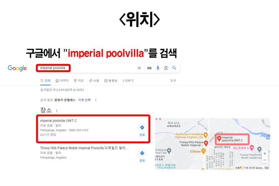 앙헬레스 앙헬레스 임페리얼 풀빌라