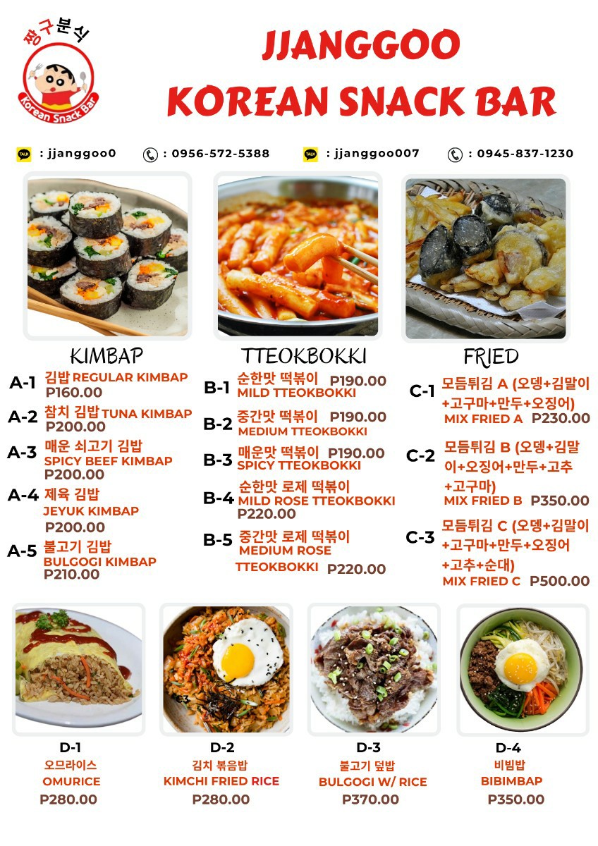 앙헬레스 짱구 분식점 - 배달로 맛을 편하게!