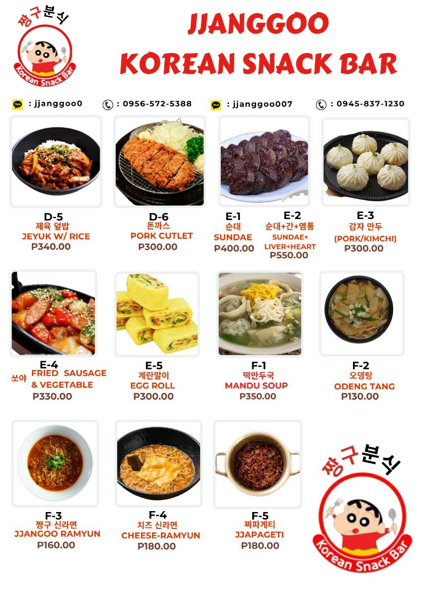 앙헬레스 짱구 분식점 - 배달로 맛을 편하게!