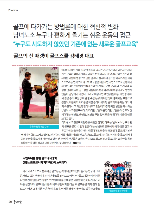 앙헬레스 [필리핀앙헬레스클락] 3일완성! 속성골프초보강습레슨! (골프스쿨캠프연수)