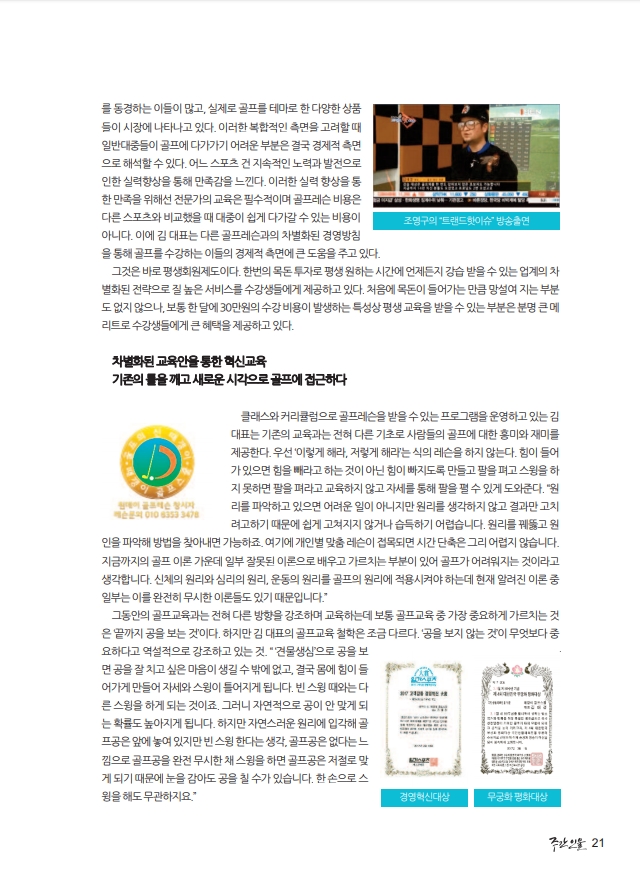 앙헬레스 [필리핀앙헬레스클락] 3일완성! 속성골프초보강습레슨! (골프스쿨캠프연수)