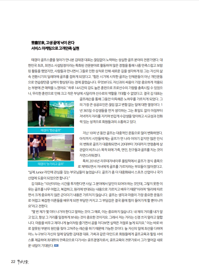 앙헬레스 [필리핀앙헬레스클락] 3일완성! 속성골프초보강습레슨! (골프스쿨캠프연수)