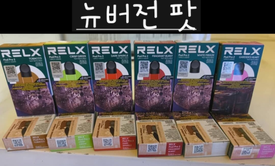 앙헬레스 전자담배 릴렉스 RELX 팟 팝니다