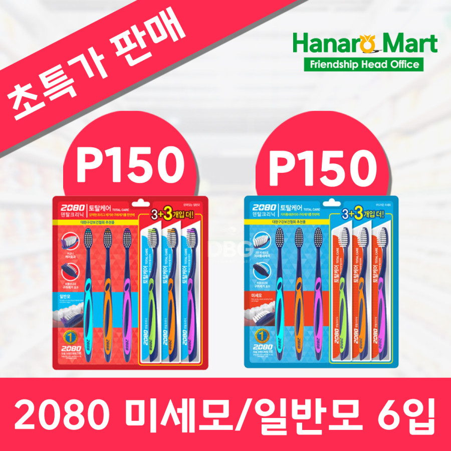 앙헬레스 앙헬레스 특가행사 전문 한인마트