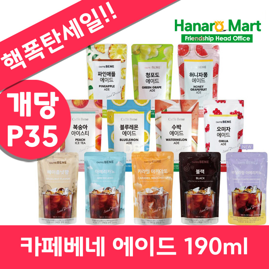 앙헬레스 앙헬레스 특가행사 전문 한인마트