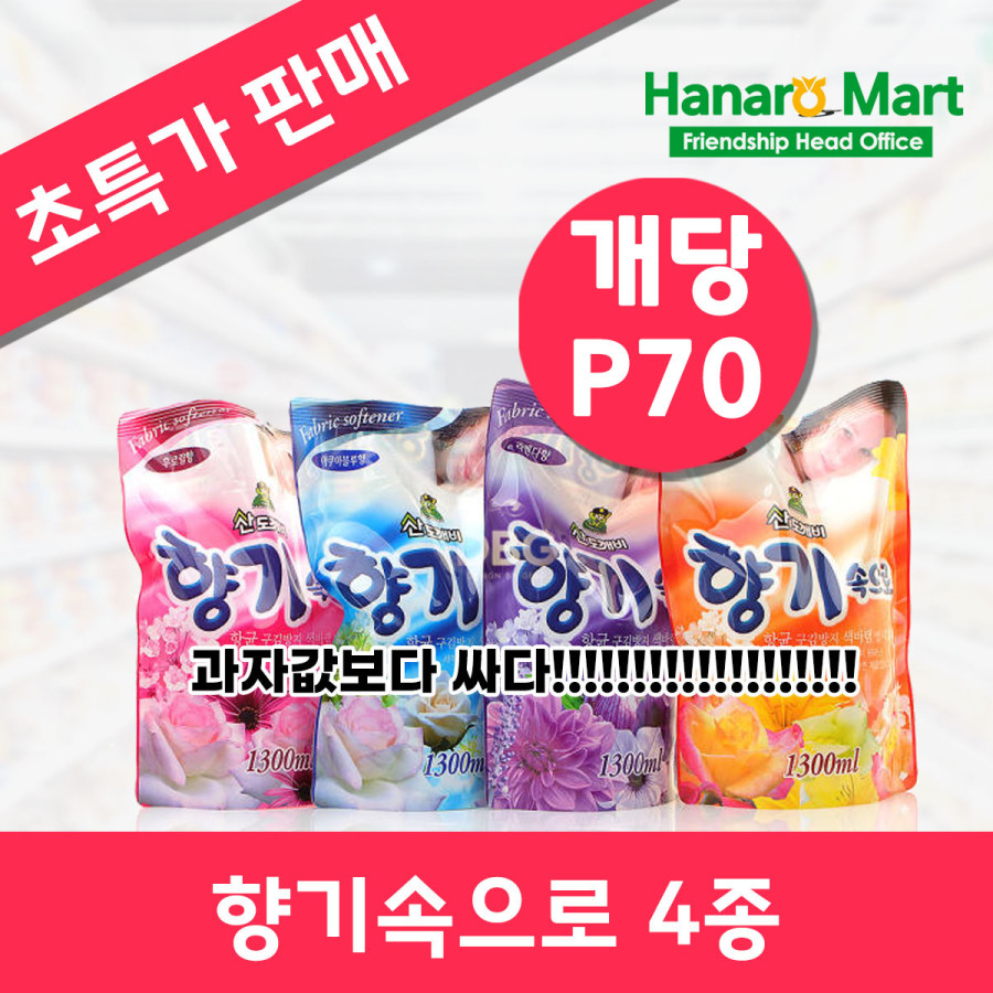 앙헬레스 앙헬레스 특가행사 전문 한인마트