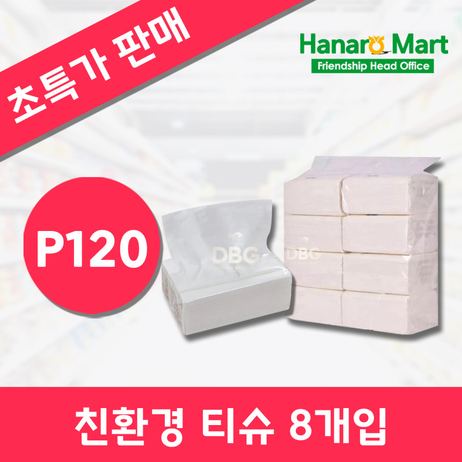 앙헬레스 앙헬레스 특가행사 전문 한인마트