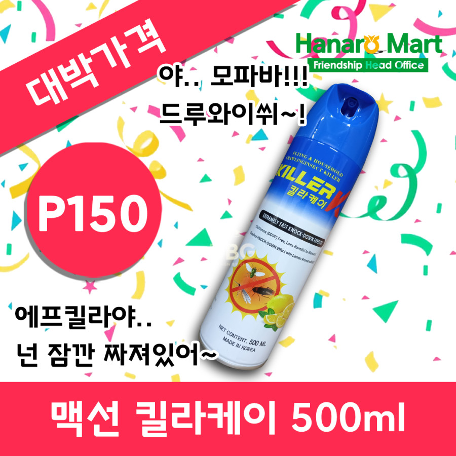 앙헬레스 앙헬레스 특가행사 전문 한인마트