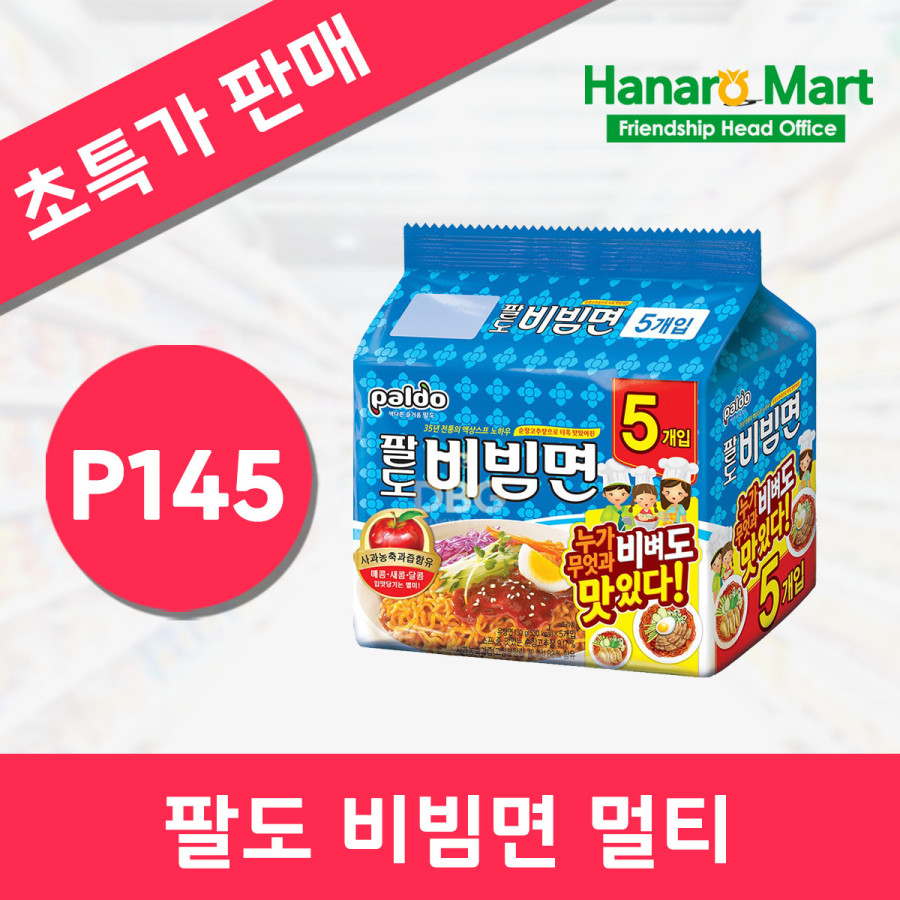 앙헬레스 앙헬레스 특가행사 전문 한인마트