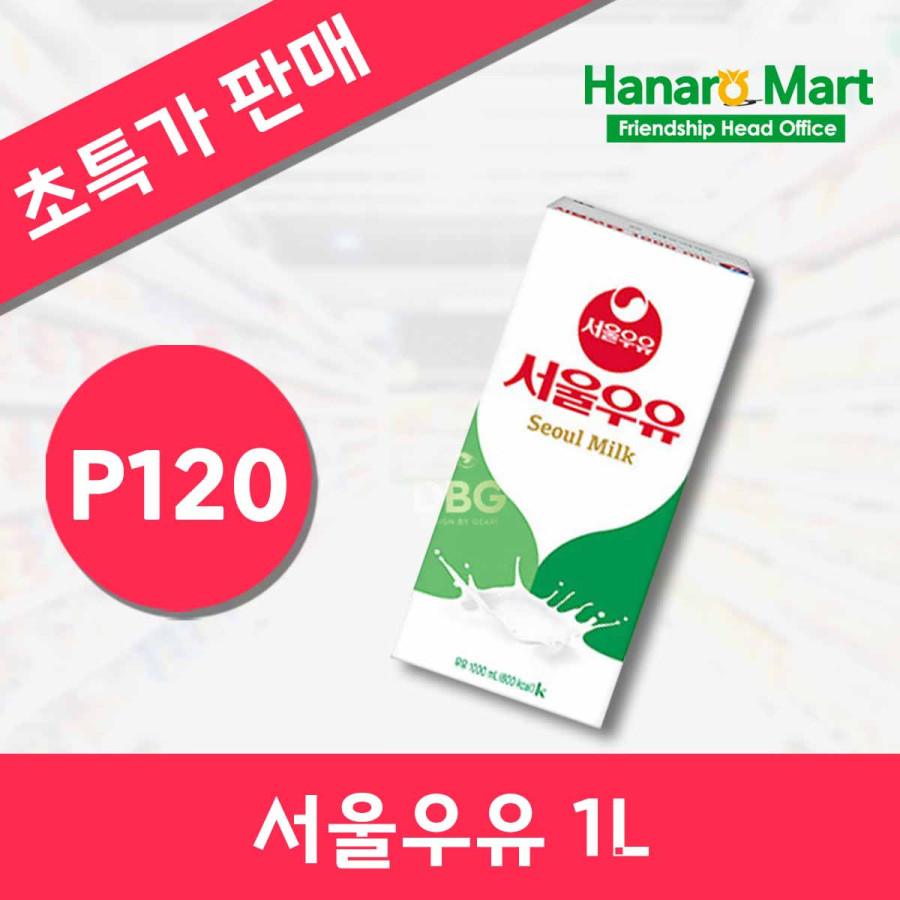 앙헬레스 앙헬레스 특가행사 전문 한인마트