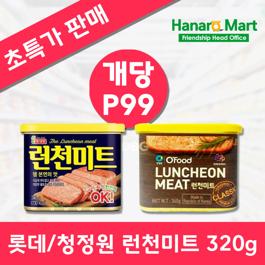 앙헬레스 앙헬레스 특가행사 전문 한인마트
