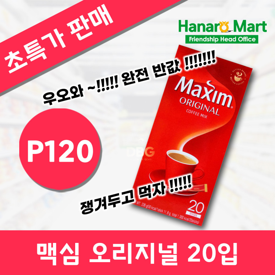앙헬레스 앙헬레스 특가행사 전문 한인마트