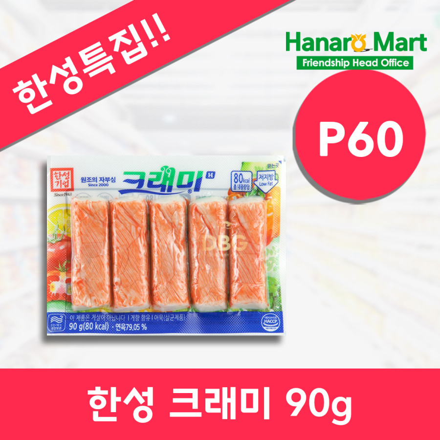 앙헬레스 앙헬레스 특가행사 전문 한인마트