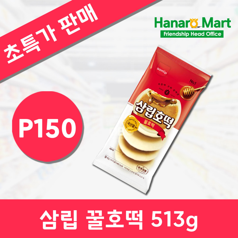앙헬레스 앙헬레스 특가행사 전문 한인마트