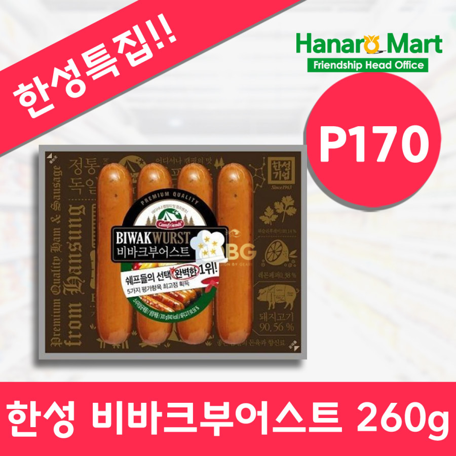 앙헬레스 앙헬레스 특가행사 전문 한인마트