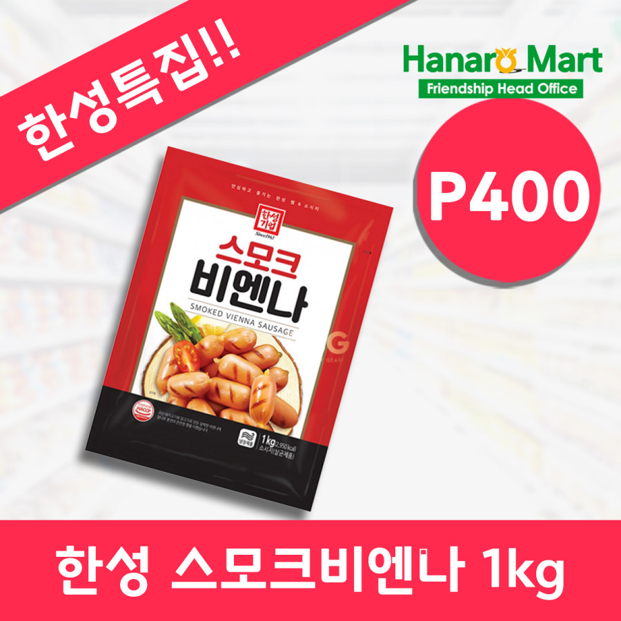 앙헬레스 앙헬레스 특가행사 전문 한인마트