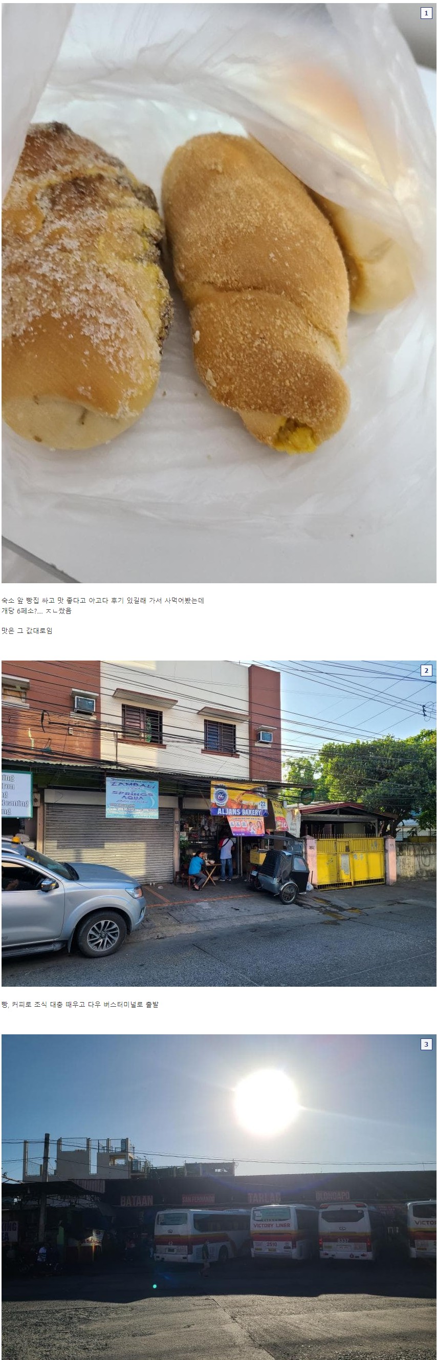 앙헬레스 앙헬레스 바탄