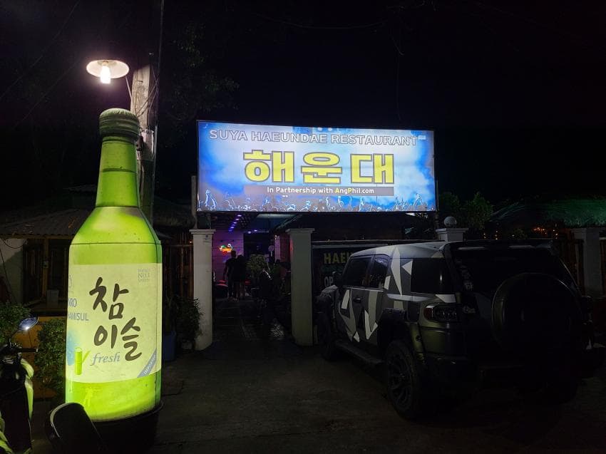 앙헬레스 앙헬레스 해운대