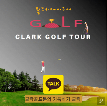 #필리핀클락 #클락앙헬레스 직영여행사 필프리제이투어 카톡 아이디 then11 앙헬레스 #필리핀클락 #클락앙헬레스 직영여행사 필프리제이투어 카톡 아이디 then11