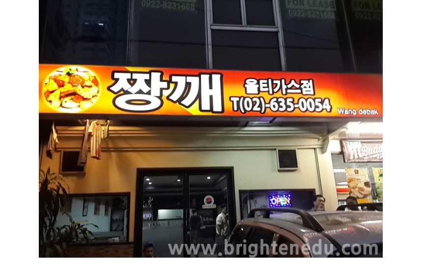 올티가스 짱개