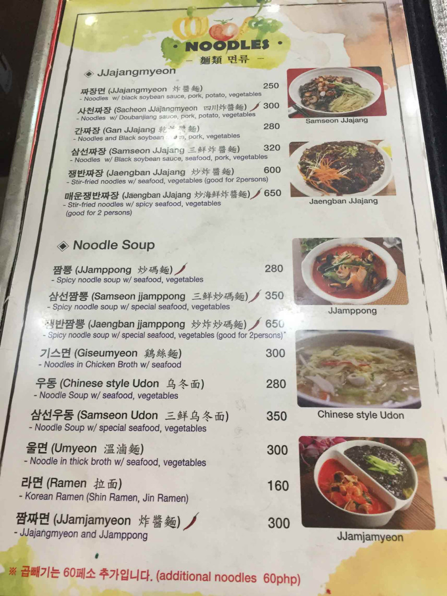 올티가스 짱개
