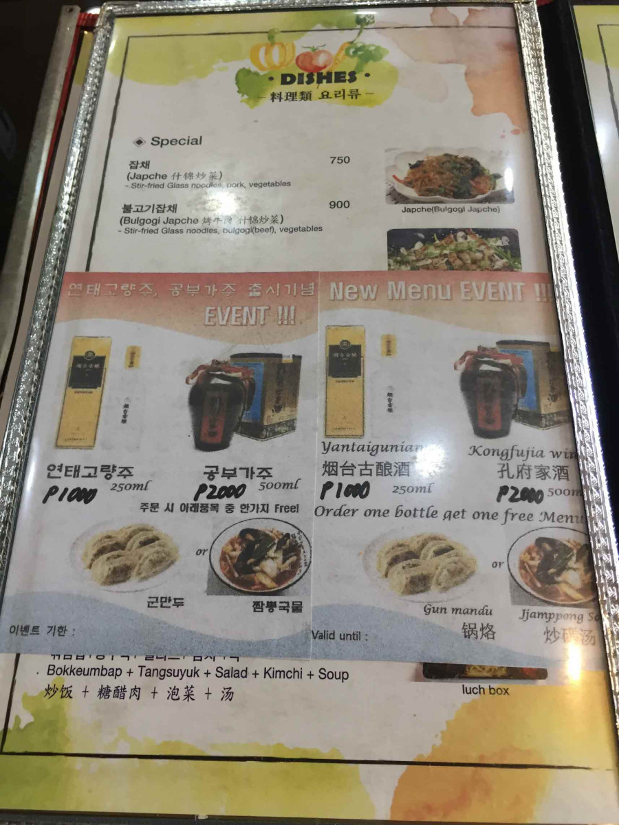 올티가스 짱개