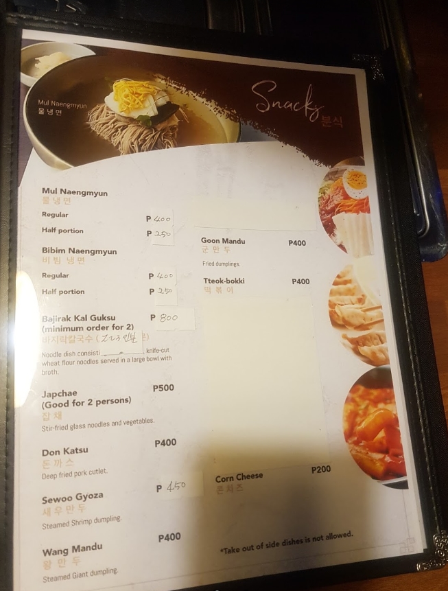 올티가스 마당