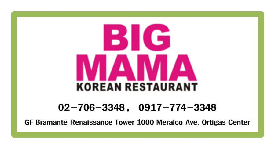 빅마마 올티가스 빅마마