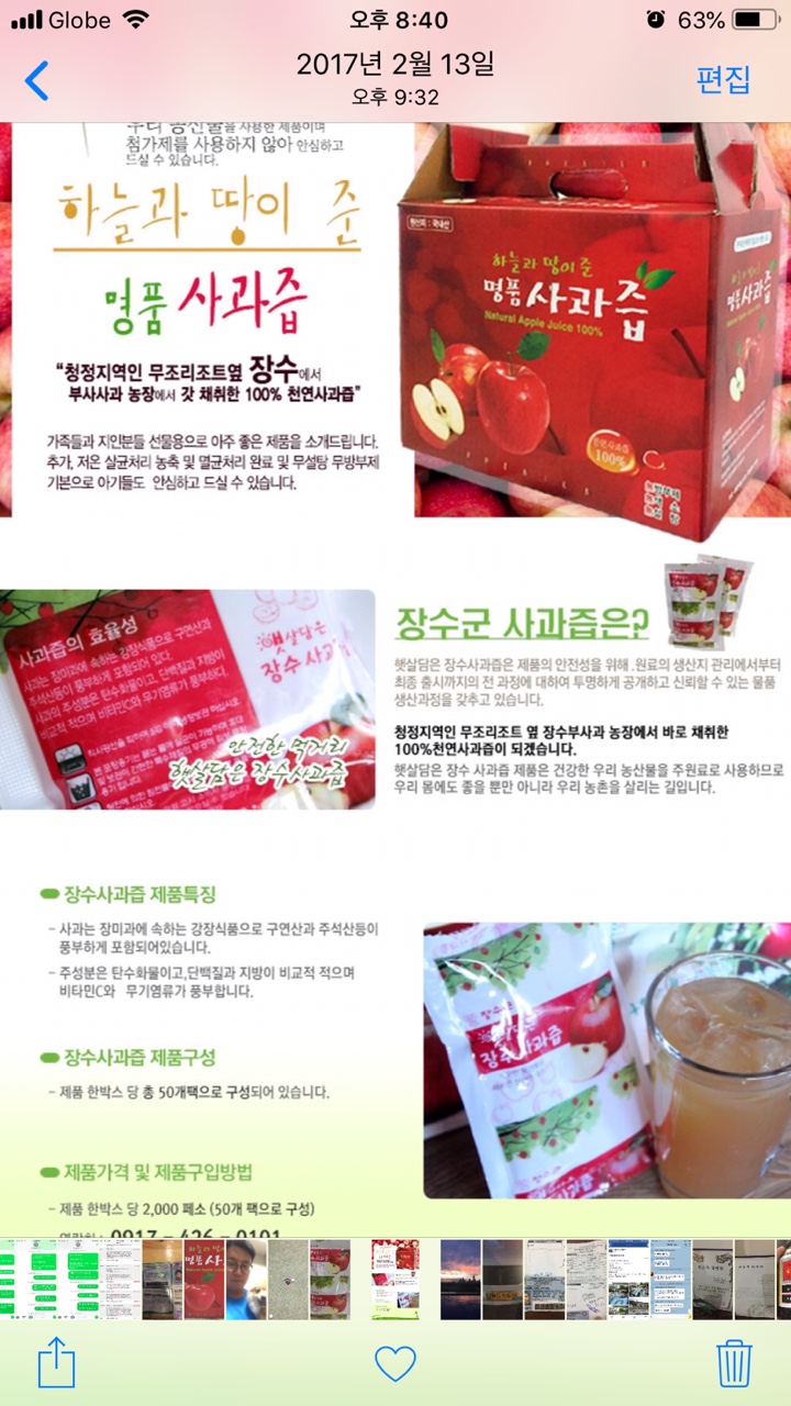 올티가스 배즙 사과즙 다양한 건강즙