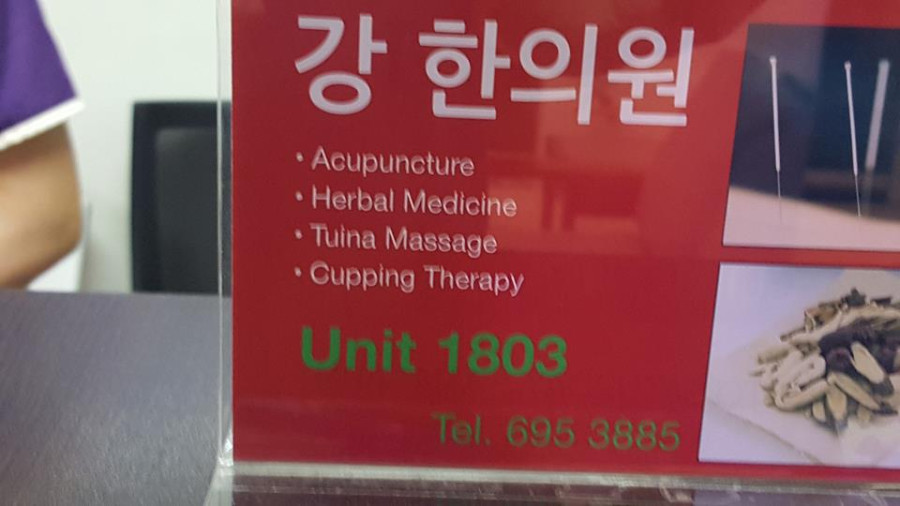 올티가스 강 한의원 올티가스