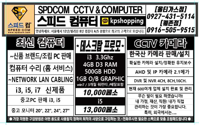 올티가스 스피드 컴퓨터