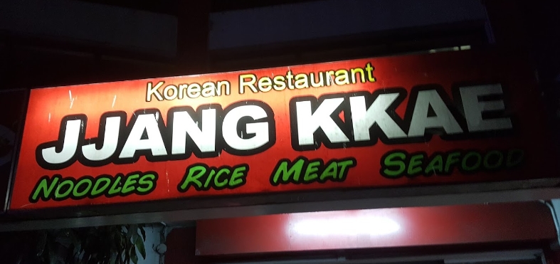 짱깨 퀘존 짱깨