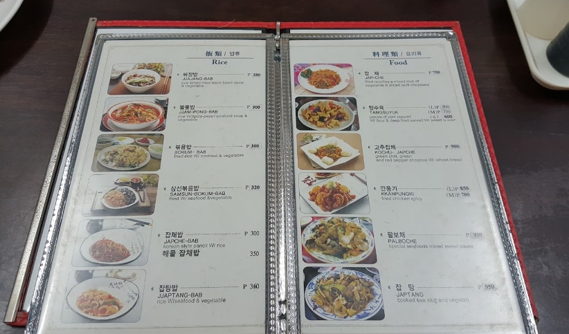 짱깨 퀘존 짱깨
