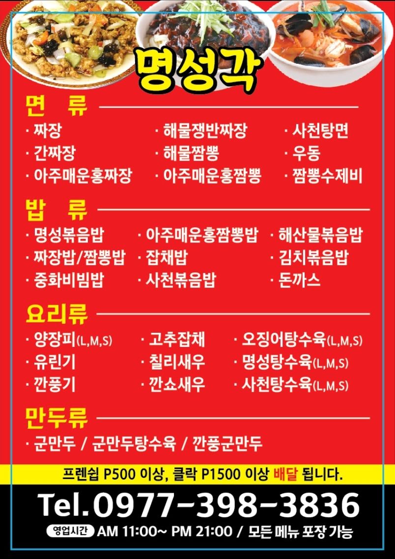 명성각 클락 명성각