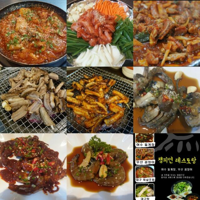 클락 챔피언레스토랑