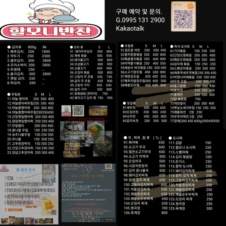 클락 앙헬,클락 반찬,풀빌라조식,도시락,각종행사음식