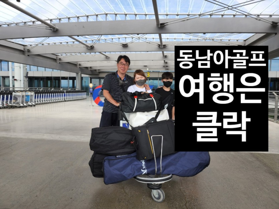 클락 필리핀 클락 골프여행 7월, 8월 호텔, 풀빌라 동남아 필리핀 클락 골프투어 떠나시죠? 자기야 내일 갈래?