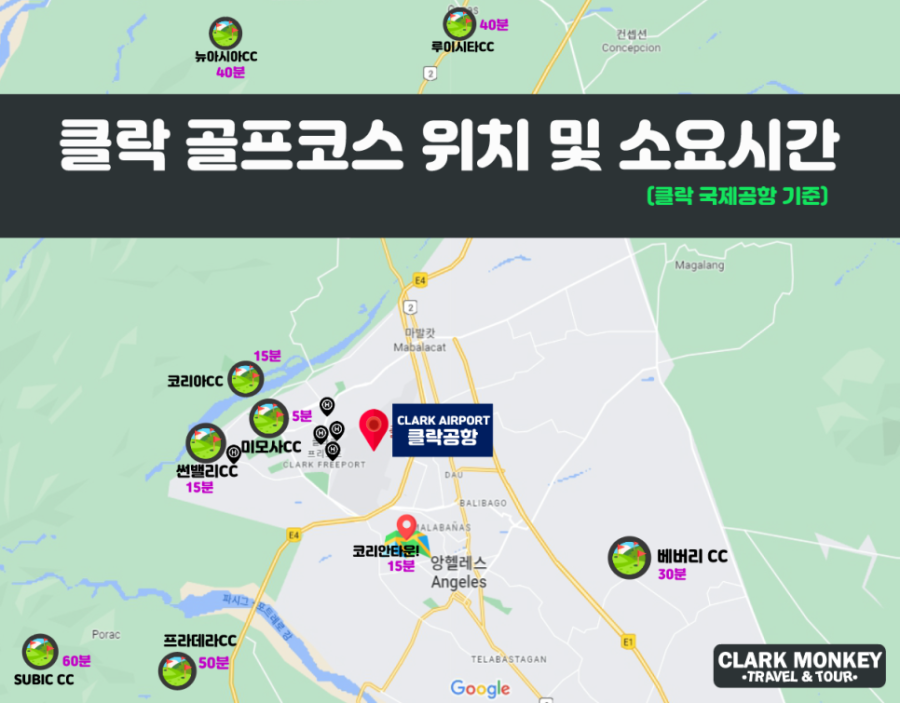 클락 필리핀 클락 골프여행 7월, 8월 호텔, 풀빌라 동남아 필리핀 클락 골프투어 떠나시죠? 자기야 내일 갈래?