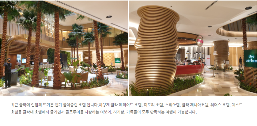 클락 필리핀 클락 골프여행 7월, 8월 호텔, 풀빌라 동남아 필리핀 클락 골프투어 떠나시죠? 자기야 내일 갈래?