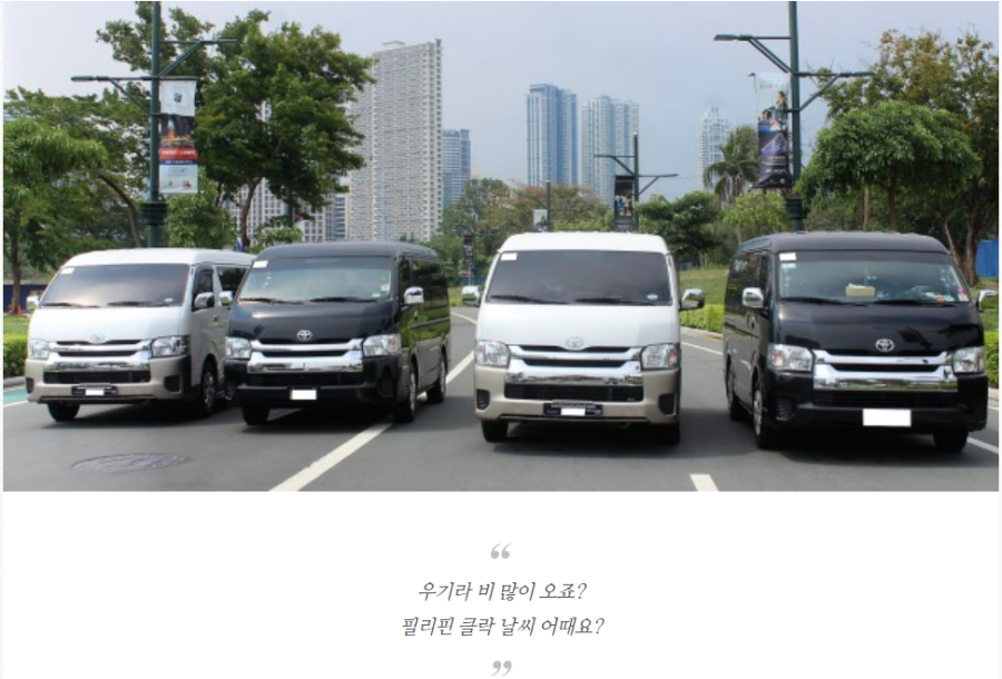 클락 필리핀 클락 골프여행 7월, 8월 호텔, 풀빌라 동남아 필리핀 클락 골프투어 떠나시죠? 자기야 내일 갈래?