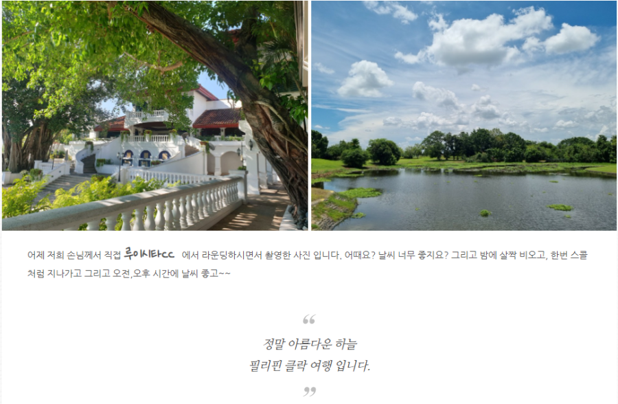 클락 필리핀 클락 골프여행 7월, 8월 호텔, 풀빌라 동남아 필리핀 클락 골프투어 떠나시죠? 자기야 내일 갈래?