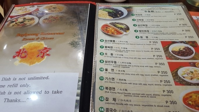 북경 파사이 북경