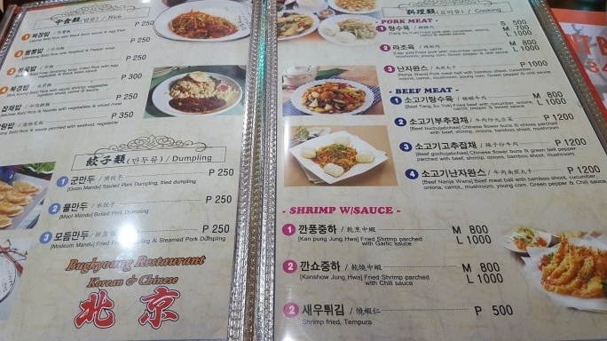 북경 파사이 북경