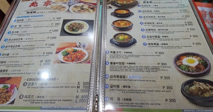 북경 파사이 북경