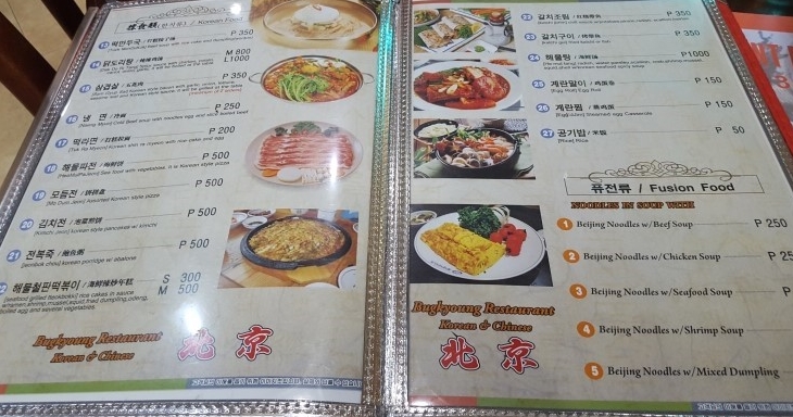 북경 파사이 북경